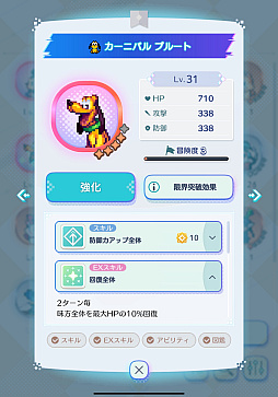 画像ギャラリー No.022のサムネイル画像 / きゃわいいが止まらない「ディズニー ピクセルRPG」の歩き方。「ジュディ」と「ニック」のコンビ，「プー」のダンスにキュンとする世界をご案内【PR】