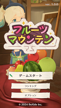 画像ギャラリー No.007のサムネイル画像 / スマホアプリ版「フルーツマウンテン」，本日配信開始。お皿の上にフルーツを積み上げてスイカの完成を目指す3Dパズルゲーム