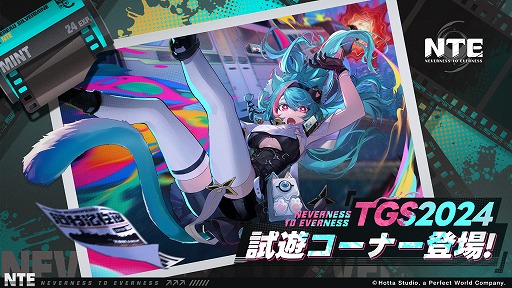 画像ギャラリー No.002のサムネイル画像 / 大都市を舞台にしたオープンワールドゲーム「Neverness to Everness」，TGS 2024特設サイトを公開