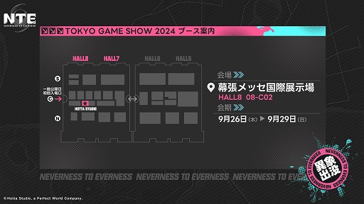 画像ギャラリー No.004のサムネイル画像 / 大都市を舞台にしたオープンワールドゲーム「Neverness to Everness」，TGS 2024特設サイトを公開