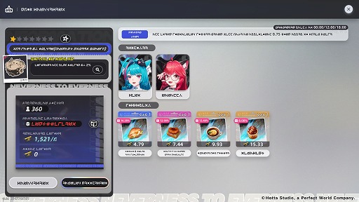 画像ギャラリー No.013のサムネイル画像 / 「NTE: Neverness to Everness」，2つの新エリアや降雪モード，男性主人公などを紹介。「NTE収容テスト」の応募は6月24日12：00まで