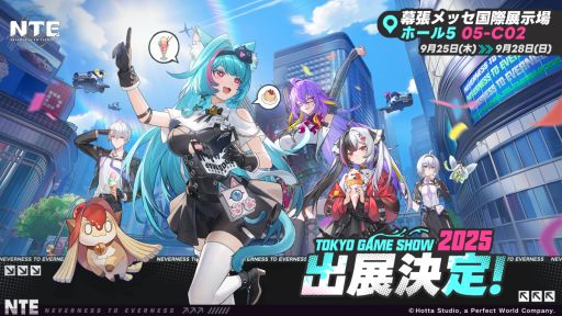 画像ギャラリー No.001のサムネイル画像 / 「NTE: Neverness to Everness」，TGS 2025に出展。PC/PS5版に加え，国内初お披露目となるスマホ版の試遊も可能