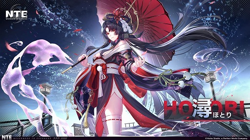 画像ギャラリー No.003のサムネイル画像 / 「NTE: Neverness to Everness」,期間限定ボード「独り酔い朧月流」を本日実装。新キャラクター「時の魔女・潯(ほとり)」が登場