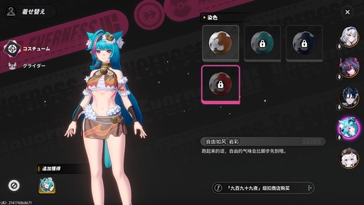 画像ギャラリー No.145のサムネイル画像 / 都市型オープンワールドが異世界ファンタジーに。「NTE」Ver.1.2「九百九十九夜」で真紅，イロヒ，ミントとウォーレン大陸を先行体験【PR】