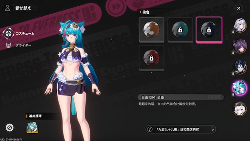 画像ギャラリー No.146のサムネイル画像 / 都市型オープンワールドが異世界ファンタジーに。「NTE」Ver.1.2「九百九十九夜」で真紅，イロヒ，ミントとウォーレン大陸を先行体験【PR】