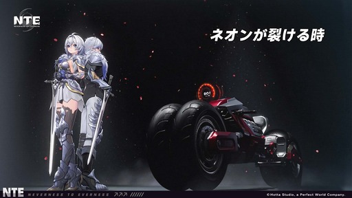 画像ギャラリー No.150のサムネイル画像 / 都市型オープンワールドが異世界ファンタジーに。「NTE」Ver.1.2「九百九十九夜」で真紅，イロヒ，ミントとウォーレン大陸を先行体験【PR】