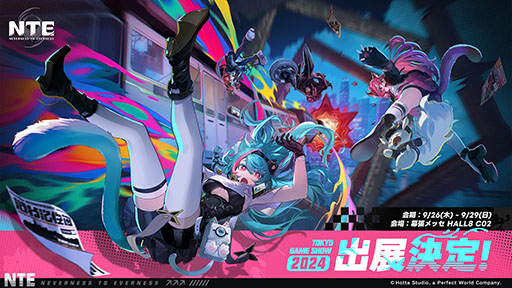 画像ギャラリー No.001のサムネイル画像 / オープンワールドRPG「Neverness to Everness」，東京ゲームショウ2024への出展を発表