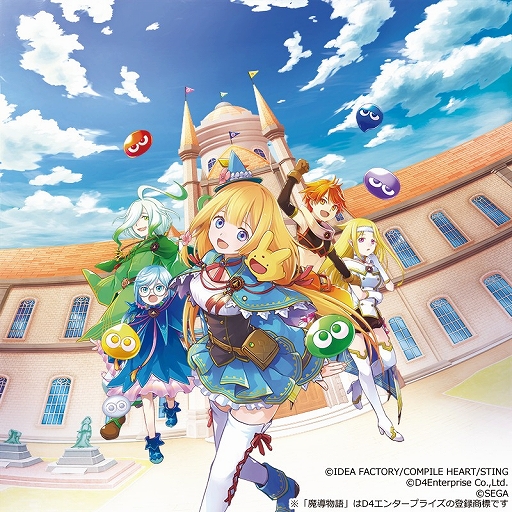 画像ギャラリー No.001のサムネイル画像 / 「魔導物語」シリーズ新作「魔導物語 フィアと不思議な学校」が発表に。PS5/PS4/Switch向けに11月28日リリース