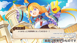 画像ギャラリー No.009のサムネイル画像 / 【今週のモチベ】ランダム生成ダンジョンを探索する「魔導物語 フィアと不思議な学校」や，「魔女のふろーらいふ」がリリースされる 2024年11月25日〜12月1日