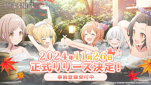 画像ギャラリー No.011のサムネイル画像 / 【今週のモチベ】ランダム生成ダンジョンを探索する「魔導物語 フィアと不思議な学校」や，「魔女のふろーらいふ」がリリースされる 2024年11月25日〜12月1日