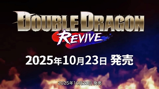 画像ギャラリー No.002のサムネイル画像 / 「ダブルドラゴン リヴァイヴ」，物語のあらすじやゲームシステムなどを紹介する最新トレイラーを公開