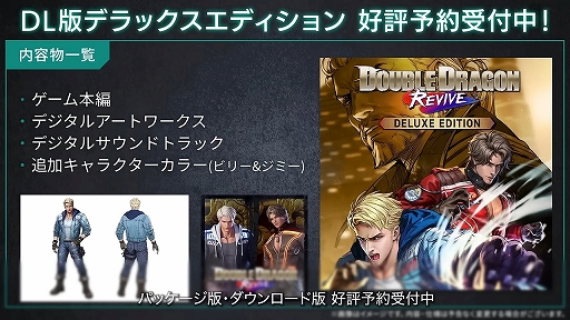 画像ギャラリー No.006のサムネイル画像 / 「ダブルドラゴン リヴァイヴ」，物語のあらすじやゲームシステムなどを紹介する最新トレイラーを公開