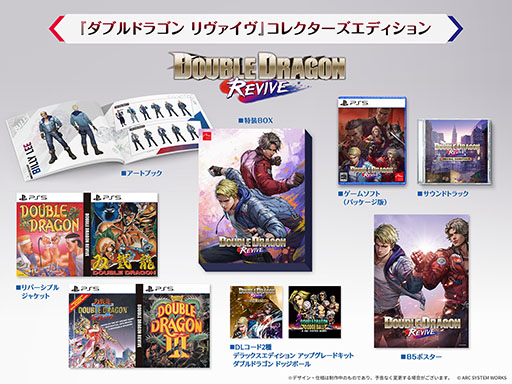 画像ギャラリー No.006のサムネイル画像 / ベルトスクロールアクション「ダブルドラゴン リヴァイヴ」本日発売。グラフィックスの一新に操作性の最適化を図り登場