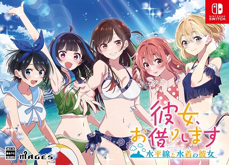 画像ギャラリー No.003のサムネイル画像 / 「彼女、お借りします 〜水平線と水着の彼女〜」，発売日を11月28日に決定。限定版には2時間におよぶ「妄想シチュエーションドラマCD」が収録