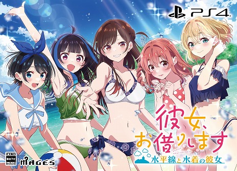 画像ギャラリー No.004のサムネイル画像 / 「彼女、お借りします 〜水平線と水着の彼女〜」，発売日を11月28日に決定。限定版には2時間におよぶ「妄想シチュエーションドラマCD」が収録