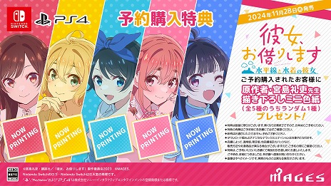 画像ギャラリー No.006のサムネイル画像 / 「彼女、お借りします 〜水平線と水着の彼女〜」，発売日を11月28日に決定。限定版には2時間におよぶ「妄想シチュエーションドラマCD」が収録