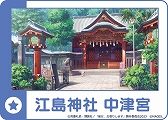 画像ギャラリー No.006のサムネイル画像 / 「かのかり」の聖地を巡るデジタルスタンプラリーを江の島で開催。開催期間は10月28日から12月15日まで，参加費は無料