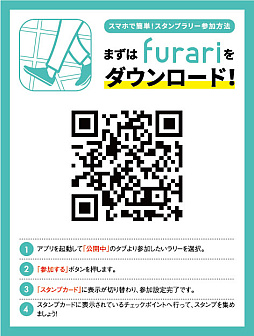 画像ギャラリー No.009のサムネイル画像 / 「かのかり」の聖地を巡るデジタルスタンプラリーを江の島で開催。開催期間は10月28日から12月15日まで，参加費は無料