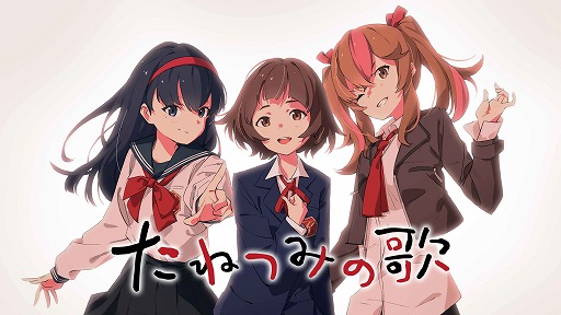 画像ギャラリー No.008のサムネイル画像 / 「たねつみの歌」が発売に。16歳の少女，過去から来た16歳の母，未来に生まれる16歳の娘が出会い，不思議な世界を旅する新作ADV
