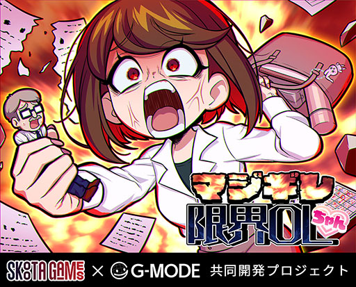 画像ギャラリー No.001のサムネイル画像 / “ムカつくヤツらの幻影”を己の拳で破壊するリズムゲーム「マジギレ限界OLちゃん」，2025年内にSteamでリリース決定