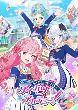 画像ギャラリー No.001のサムネイル画像 / アイカツ！シリーズの新プロジェクト「アイカツアカデミー！」始動。配信活動を通じて，トップアイドルを目指す