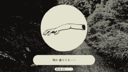画像ギャラリー No.003のサムネイル画像 / 奇天烈相談ダイヤルを開発した法螺会の最新作「孵道」，8月中に配信予定。振り返らずに帰るだけのアンリアルホラーゲーム
