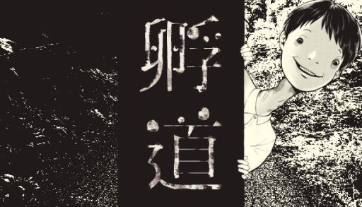 画像ギャラリー No.001のサムネイル画像 / 帰り道に振り返ったらなにかが起こる。アンリアルホラーADV「孵道」，SteamとBOOTHで配信開始