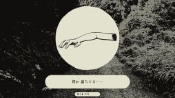 画像ギャラリー No.004のサムネイル画像 / 帰り道に振り返ったらなにかが起こる。アンリアルホラーADV「孵道」，SteamとBOOTHで配信開始