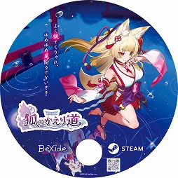 画像ギャラリー No.002のサムネイル画像 / かわいい狐の巫女の踊りから異変を探す8番出口ライク「狐のかえり道」，2024年夏にSteamでリリース予定