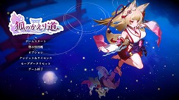 画像ギャラリー No.005のサムネイル画像 / かわいい狐の巫女の踊りから異変を探す8番出口ライク「狐のかえり道」，2024年夏にSteamでリリース予定