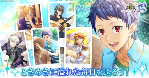 画像ギャラリー No.002のサムネイル画像 / 煌めき拡散SLG「KING OF PRISM 煌」，7月22日にサービス開始。スタァのお手伝いをするスタッフとしてプリズムの煌めきを広めよう