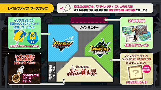 画像ギャラリー No.005のサムネイル画像 / 「レベルファイブからの挑戦状」，TGS 2024の公式番組として9月26日22：00より実施決定。会場で試遊可能な3タイトルを紹介