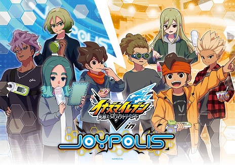 画像ギャラリー No.003のサムネイル画像 / 「イナズマイレブン 英雄たちのヴィクトリーロード」，東京ジョイポリスとのコラボが12月27日から開催。オリジナルミニキャラを公開