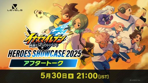 画像ギャラリー No.001のサムネイル画像 / 「イナズマイレブン 英雄たちのヴィクトリーロード」，最終的な技の収録数や新たな情報を紹介する番組を5月30日21：00から配信