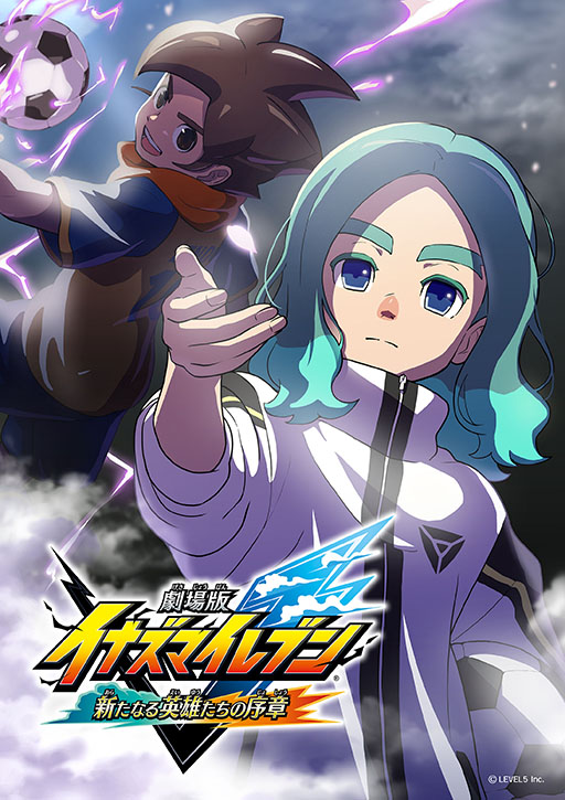 画像ギャラリー No.004のサムネイル画像 / 劇場版アニメ「イナズマイレブン・ザ・ムービー 2025」，7月1日に配信開始。「イナズマイレブン 英雄たちのヴィクトリーロード」の序章が描かれる