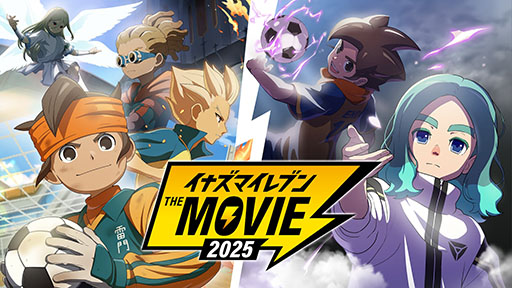 画像ギャラリー No.003のサムネイル画像 / TVアニメ「イナズマイレブン」の全127話，ABEMAで8月29日から無料一挙放送を実施。「イナズマイレブン・ザ・ムービー 2025」も登場