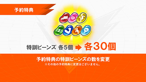 画像ギャラリー No.013のサムネイル画像 / 「イナズマイレブン 英雄たちのヴィクトリーロード」，ファイナルトレイラーや検索システム「Inagle」の開設など最新情報が一挙公開に