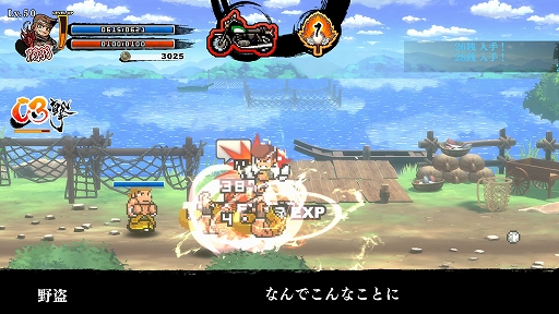 画像ギャラリー No.004のサムネイル画像 / 「ダウンタウンスペシャル　くにおくんの三国志だよ満員御礼！！」，11月7日に発売決定。赤兎馬（バイク）に乗って敵を跳ね飛ばせる