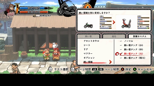 画像ギャラリー No.005のサムネイル画像 / 「ダウンタウンスペシャル　くにおくんの三国志だよ満員御礼！！」，11月7日に発売決定。赤兎馬（バイク）に乗って敵を跳ね飛ばせる