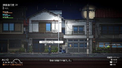 画像ギャラリー No.005のサムネイル画像 / 「Re:VER PROJECT -TOKYO-」，デモ版を公開。監視社会の現代東京を舞台に，無実の罪を着せられた2人の再生の物語を描く