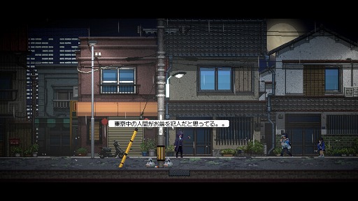 画像ギャラリー No.007のサムネイル画像 / 「Re:VER PROJECT -TOKYO-」，デモ版を公開。監視社会の現代東京を舞台に，無実の罪を着せられた2人の再生の物語を描く