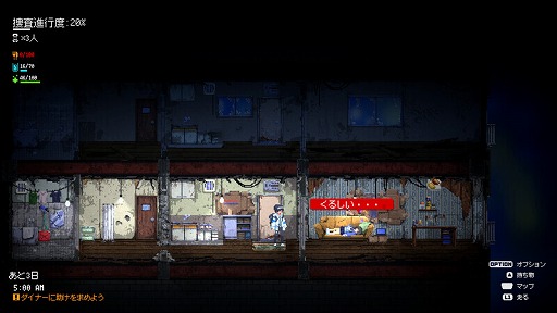 画像ギャラリー No.008のサムネイル画像 / 「Re:VER PROJECT -TOKYO-」，デモ版を公開。監視社会の現代東京を舞台に，無実の罪を着せられた2人の再生の物語を描く
