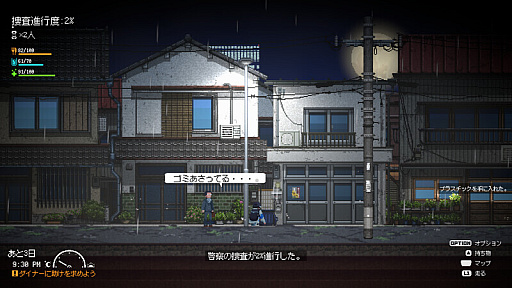 画像ギャラリー No.008のサムネイル画像 / 東映アニメーションのサバイバルADV「Re:VER PROJECT -TOKYO-」がBCN Game Festに出展。監視社会での冤罪や孤独についてプロデューサーに聞く