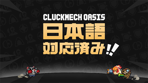 画像ギャラリー No.010のサムネイル画像 / 「アークナイツ」開発のHypergryphによるゲーム開発支援ブランド「Coreblazer」，「BitSummit Drift」に注目の4タイトルを出展【PR】