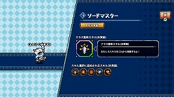 画像ギャラリー No.013のサムネイル画像 / スケボーに乗って冒険するローグライトゲーム「Skateboard Knight」，3ステージに挑戦できる体験版をSteamで配信開始
