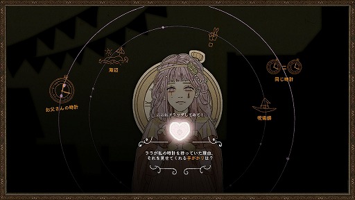 画像ギャラリー No.005のサムネイル画像 / ”ラ”を殺せ？　謎だらけの物語と仕掛け絵本の世界のようなアートが魅力の推理アドベンチャー「KILLA : kill the la」試遊レポート