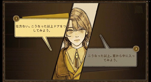 画像ギャラリー No.009のサムネイル画像 / ”ラ”を殺せ？　謎だらけの物語と仕掛け絵本の世界のようなアートが魅力の推理アドベンチャー「KILLA : kill the la」試遊レポート