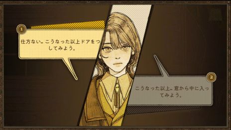 画像ギャラリー No.003のサムネイル画像 / 孤島でのティーパーティで復讐相手を見つけ出す。推理ADV「KILLA」,東京ゲームショウ2024に出展