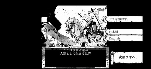 画像ギャラリー No.004のサムネイル画像 / 迫力満点のアートが彩る，ダークな世界観が魅力。ウサギたちが戦うダンジョンRPG「ラビットコンクエスト」をプレイ