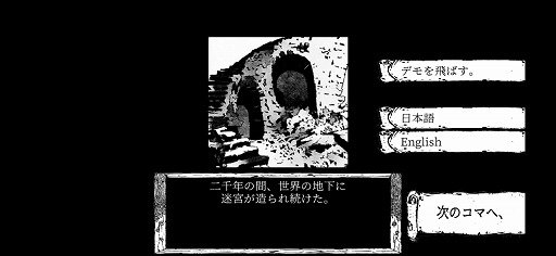 画像ギャラリー No.006のサムネイル画像 / 迫力満点のアートが彩る，ダークな世界観が魅力。ウサギたちが戦うダンジョンRPG「ラビットコンクエスト」をプレイ